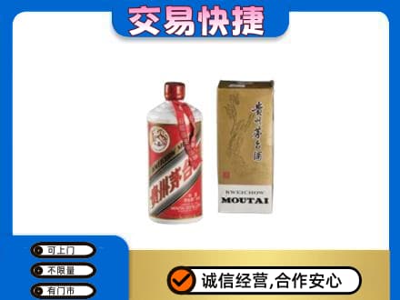 焦作市解放回收老飞天茅台酒