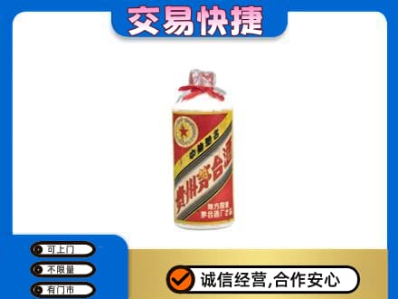 焦作市解放回收地方国营茅台酒