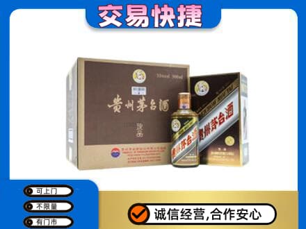 焦作市解放回收彩釉珍品茅台酒
