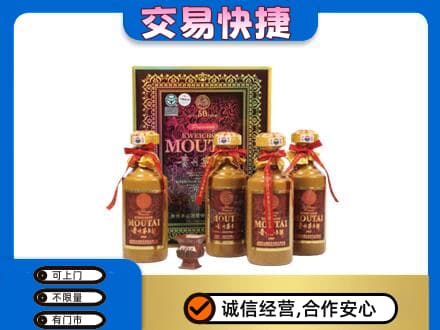 焦作市解放回收50年茅台酒